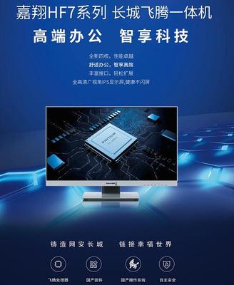 央企智造鑄就安全新標桿 長城電腦鄭州下線引領(lǐng)國產(chǎn)計算機軟件研發(fā)新篇章