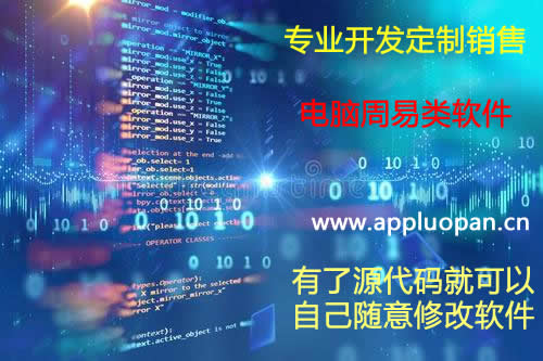 周易與現(xiàn)代化 周易軟件定制開發(fā)與計算機軟件研發(fā)的創(chuàng)新融合